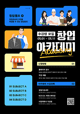 템플릿 여자 남자 꽃 포스터 미소 들기 여러명 상반신 성인 3D 상점 요리사 검은색 옷걸이 폴더 창업 학원 수강생모집 QR코드 세탁소 창업컨설팅 플로리스트 성인만 창업지원 이미지템플릿 AI파일 식물 직업 교육 컬러 다수 모션 표정 사람 디지털합성 상담 파일 자영업 모집 지원 파일형식 벡터