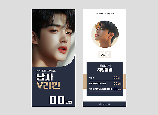 템플릿 응시 배너템플릿 남자 세로배너 얼굴 그림자 상반신 성인 두명 뷰티 현수막 성형수술 브이라인 지방흡입 의료성형뷰티 성인남자만 배너세트 엑스배너 이미지템플릿 AI파일 배너 시선 사람 신체부위 세로 세트 수술 남자만 성인만 파일형식 벡터