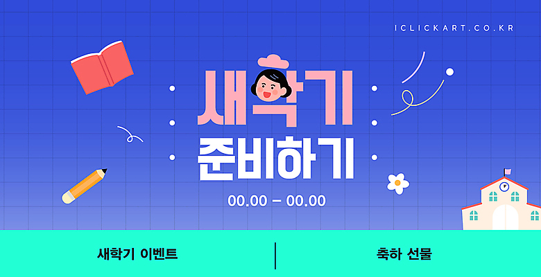 템플릿 여자 얼굴 어린이 초등학교 한명 미소 소녀 이벤트 파란색 쇼핑 연필 세일 공책 신학기 격자 할인쿠폰 소녀한명만 이미지템플릿 AI파일 1 컬러 무늬 학교 문구용품 학용품 표정 사람 신체부위 필기구 쿠폰 여자한명만 소녀만 파일형식 벡터