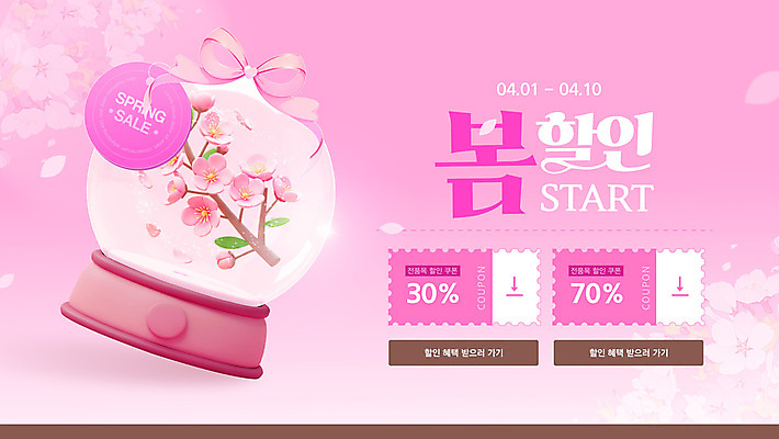편집이미지 꽃잎 리본 분홍색 이벤트 사람없음 3D 꼬리표 세일 벚꽃 나뭇가지 스노글로브 봄쇼핑 할인쿠폰 웹배너 이미지편집 편집3D AI파일 나무 배너 꽃 컬러 웹템플릿 장식 쇼핑 라벨 봄 디지털합성 쿠폰 파일형식 벡터