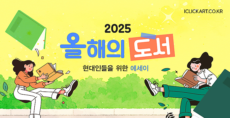 전신 템플릿 여자 나뭇잎 수채화 들기 앉기 이벤트 성인 두명 책 연두색 독서 테이프 다리들기 성인여자만 수필 이미지템플릿 2025트렌드 AI파일 잎 모션 문구용품 사람 초록색 유행 문학 여자만 성인만 파일형식 벡터 2025년