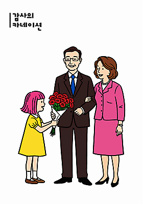 전신 부부 여자 남자 어린이 꽃다발 일러스트 미소 들기 소녀 성인 세명 부모 팔짱 어버이날 카네이션 주기 감사 가정의달 안경낌 국내일러스트 AI파일 커플 기념일 꽃 감정 안경 가족 모션 표정 사람 5월 파일형식 벡터