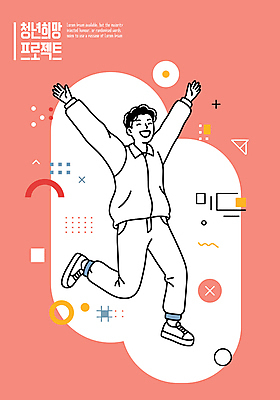 전신 도형 남자 분홍색 일러스트 희망프로젝트 한명 미소 청년 점프 만세 청년남자한명만 일러캐릭터 AI파일 캐릭터 1 컬러 컨셉 모션 표정 사람 성인 남자한명만 청년남자만 파일형식 벡터