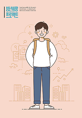 전신 남자 분홍색 가방 일러스트 그래프 희망프로젝트 한명 미소 청년 건물 뒷짐 청년남자한명만 일러캐릭터 AI파일 캐릭터 1 건축물 잡화 컬러 컨셉 모션 표정 사람 성인 남자한명만 청년남자만 파일형식 벡터