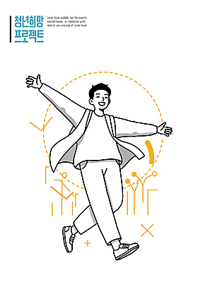 전신 남자 일러스트 팔벌리기 희망프로젝트 한명 미소 청년 달리기 청년남자한명만 일러캐릭터 AI파일 캐릭터 1 컨셉 모션 표정 사람 성인 남자한명만 청년남자만 파일형식 벡터