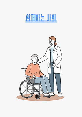 전신 여자 노년 남자 할머니 일러스트 친절 함께함 대화 성인 두명 의사가운 장애인 휠체어 일러캐릭터 AI파일 캐릭터 컨셉 말하기 사람 의사 가운 장애 파일형식 벡터