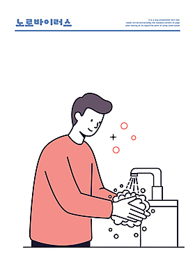 남자 일러스트 한명 미소 상반신 성인 물 청결 세면대 수도꼭지 손씻기 비누거품 성인남자한명만 노로바이러스 국내일러스트 AI파일 자연요소 1 표정 사람 거품 바이러스 위생 씻기 남자한명만 성인남자만 파일형식 벡터