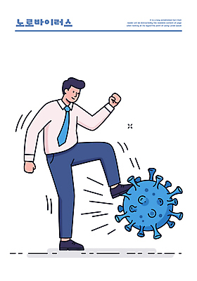 전신 남자 일러스트 한명 정장 성인 파란색 손들기 킥 성인남자한명만 노로바이러스 국내일러스트 AI파일 1 옷 컬러 모션 사람 바이러스 남자한명만 성인남자만 파일형식 벡터