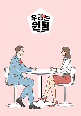 전신 여자 남자 분홍색 의자 일러스트 탁자 협력 함께함 미소 정장 성인 두명 다리꼬기 깃발 비즈니스맨 비즈니스우먼 마주앉기 성인만 국내일러스트 AI파일 옷 컬러 가구 컨셉 비즈니스 모션 표정 사람 앉기 직장인 파일형식 벡터