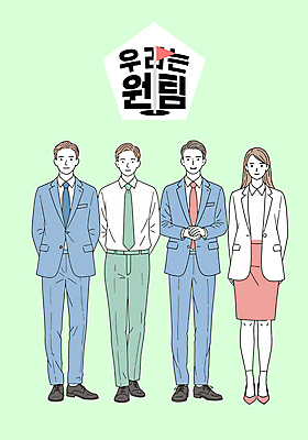 전신 여자 남자 일러스트 협력 함께함 미소 정장 여러명 성인 연두색 깃발 비즈니스맨 비즈니스우먼 뒷짐 손모으기 성인만 국내일러스트 AI파일 옷 다수 컨셉 비즈니스 모션 표정 사람 손짓 초록색 직장인 파일형식 벡터