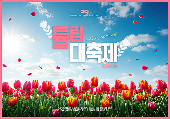 PSD 구름 템플릿 꽃잎 분홍색 꽃밭 하늘 사람없음 햇빛 튤립 풀잎 꽃축제 흩날리기 이미지템플릿 자연요소 꽃 컬러 잎 모션 태양 축제 풀_식물 파일형식