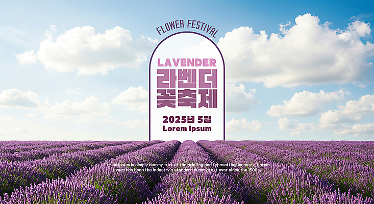 PSD 구름 템플릿 꽃밭 하늘 사람없음 보라색 라벤더 꽃축제 이미지템플릿 자연요소 꽃 컬러 축제 허브 파일형식