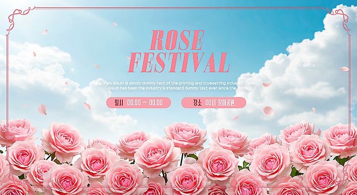 PSD 구름 템플릿 꽃잎 분홍색 꽃밭 하늘 사람없음 햇빛 장미 꽃축제 흩날리기 이미지템플릿 자연요소 꽃 컬러 모션 태양 축제 파일형식