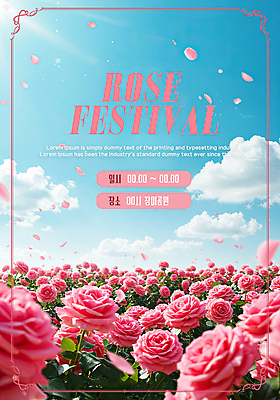 PSD 구름 템플릿 꽃잎 분홍색 꽃밭 하늘 프레임 사람없음 햇빛 장미 꽃축제 흩날리기 이미지템플릿 자연요소 꽃 컬러 모션 태양 축제 파일형식