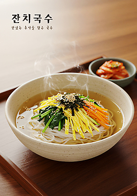 PSD 편집이미지 그릇 접시 김치 쟁반 사람없음 당근 면류 연기 김 수증기 깨 시금치 지단 김가루 잔치국수 이미지편집 식기 한식 음식 채소 식재료 뿌리채소 고명 조미료 해조류 김_해조류 가루 국수 파일형식