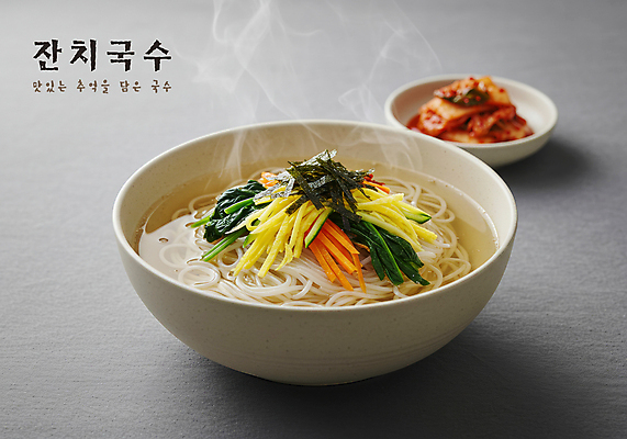 PSD 편집이미지 그릇 접시 김치 사람없음 당근 면류 연기 김 수증기 깨 시금치 애호박 지단 김가루 잔치국수 이미지편집 식기 한식 음식 채소 식재료 호박 뿌리채소 고명 조미료 해조류 김_해조류 가루 국수 파일형식