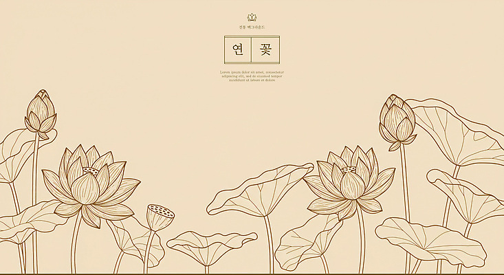 PSD 전통 불교 라인일러스트 일러스트 연꽃 사람없음 라인아트 연잎 꽃봉오리 베이지색 카피스페이스 국내일러스트 꽃 종교 선 컬러 잎 공백 파일형식