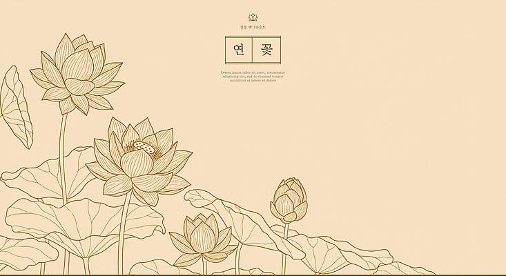 PSD 전통 불교 라인일러스트 일러스트 연꽃 사람없음 라인아트 연잎 꽃봉오리 베이지색 카피스페이스 국내일러스트 꽃 종교 선 컬러 잎 공백 파일형식