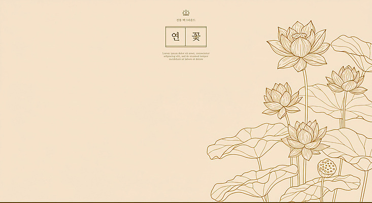 PSD 전통 불교 라인일러스트 일러스트 연꽃 사람없음 라인아트 연잎 베이지색 카피스페이스 국내일러스트 꽃 종교 선 컬러 잎 공백 파일형식