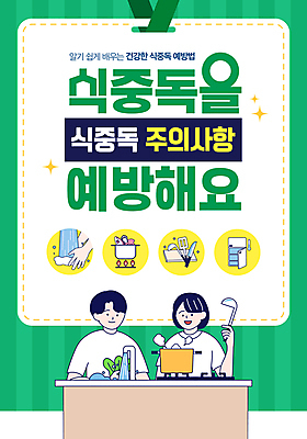 템플릿 여자 남자 요리 들기 상반신 성인 두명 초록색 반짝임 봄 가스레인지 씻기 냄비 싱크대 국자 예방 조리대 건강수칙 식중독 주의사항 성인만 이미지템플릿 AI파일 계절 컬러 모션 주방용품 건강 주의 사람 청결 가전제품 레인지 솥 개수대 파일형식 벡터