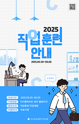 템플릿 직업 남자 포스터 화분 말풍선 의자 서류가방 창문 전등 책장 안내 미소 들기 앉기 정장 성인 두명 반짝임 사무실 걷기 모니터 스탠드 비즈니스맨 계획 연습 QR코드 성인남자만 2025년 이미지템플릿 AI파일 옷 가구 컨셉 가방 비즈니스 모션 조명 표정 사람 컴퓨터 직장인 연도 남자만 성인만 파일형식 벡터