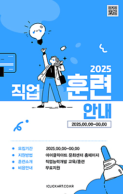 전신 템플릿 직업 여자 포스터 가방 전구 안내 한명 미소 들기 정장 성인 책 파란색 비즈니스우먼 계획 연습 따봉 QR코드 체크카드 성인여자한명만 2025년 이미지템플릿 AI파일 1 잡화 옷 컬러 컨셉 비즈니스 모션 표정 사람 최고 직장인 신용카드 연도 여자한명만 성인여자만 파일형식 벡터