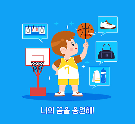 전신 남자 어린이 허리손 말풍선 일러스트 농구공 직업캐릭터 한명 미소 들기 소년 파란색 반짝임 수건 꿈 물통 농구선수 장래희망 농구대 농구복 공돌리기 농구화 스포츠가방 점수판 소년한명만 일러캐릭터 AI파일 직업 캐릭터 1 스포츠용품 컬러 포즈 운동화 가방 공 모션 운동선수 농구 표정 사람 운동복 위생용품 골대 돌리기 남자한명만 소년만 파일형식 벡터