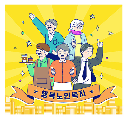 여자 할아버지 노년 남자 리본 할머니 일러스트 쟁반 미소 들기 정장 여러명 건물 노란색 케이크 가리킴 도시 직장인 노인복지 서빙 바리스타 따봉 실버취업 아르바이트 정부정책 지원 테이크아웃컵 노인만 국내일러스트 AI파일 직업 건축물 옷 컬러 다수 모션 디저트 표정 사람 손짓 성인 컵 구직 최고 복지 정책 성인만 파일형식 벡터