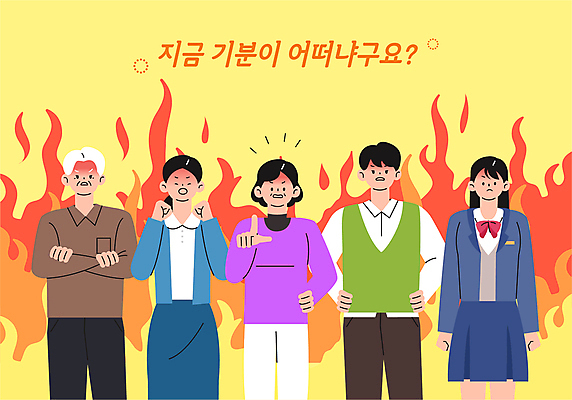 여자 할아버지 노년 남자 교복 중년 허리손 일러스트 청소년 불 여러명 성인 노란색 팔짱 주먹 분노 짜증 가리킴 국내일러스트 AI파일 자연요소 옷 감정 컬러 포즈 다수 모션 사람 손짓 파일형식 벡터