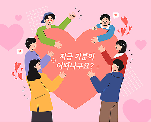 여자 남자 분홍색 일러스트 안기 매달리기 사랑 미소 여러명 성인 손들기 눈감음 기쁨 하트 캡모자 성인만 국내일러스트 AI파일 모양 모자_잡화 감정 컬러 다수 모션 표정 사람 파일형식 벡터