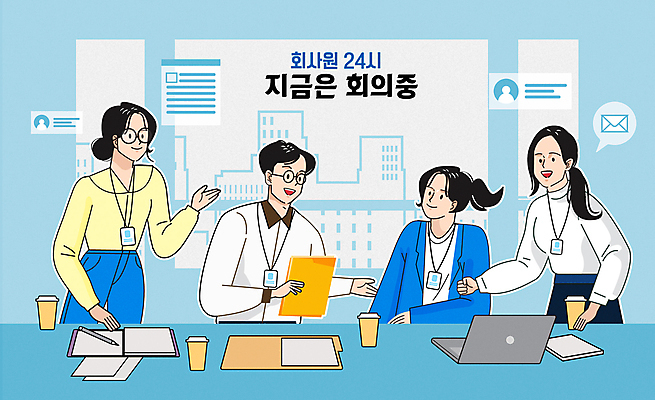 여자 남자 말풍선 일러스트 회사 창문 회의 협력 함께함 미소 들기 여러명 상반신 성인 노트북 손들기 비즈니스맨 비즈니스우먼 책상 문서 파일 사원증 서류파일 테이크아웃컵 성인만 안경낌 국내일러스트 AI파일 안경 가구 다수 컨셉 비즈니스 모션 표정 사람 컵 전자제품 사무용품 직장인 파일형식 벡터