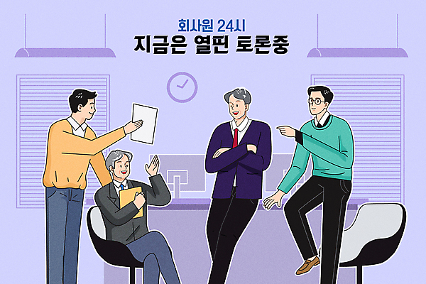 노년 남자 중년 의자 일러스트 회사 협력 미소 들기 여러명 성인 사무실 팔짱 보라색 기댐 가리킴 비즈니스맨 토론 책상 문서 걸터앉기 남자만 국내일러스트 AI파일 컬러 가구 다수 비즈니스 모션 표정 사람 앉기 손짓 직장인 파일형식 벡터