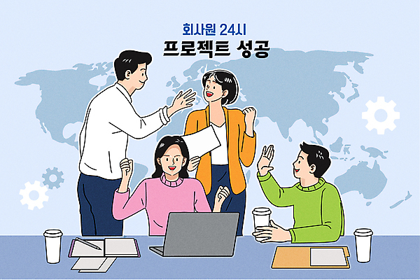 여자 남자 하늘색 세계지도 일러스트 회사 성공 회의 협력 함께함 서기 미소 앉기 여러명 상반신 성인 노트북 주먹 기쁨 축하 비즈니스맨 비즈니스우먼 책상 톱니바퀴 하이파이브 서류파일 테이크아웃컵 프로젝트 성인만 국내일러스트 AI파일 감정 가구 다수 컨셉 지도 비즈니스 모션 표정 사람 손짓 컵 파란색 전자제품 세계 사무용품 직장인 파일형식 벡터