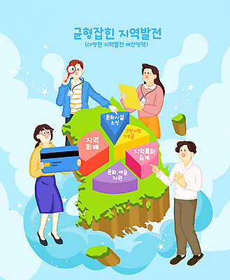 전신 PSD 여자 남자 조각 하늘색 지도 일러스트 그래프 한국 미소 여러명 성인 가리킴 신용카드 발전 문서 원그래프 성인만 지역축제 지역화폐 지역경제 국내일러스트 아시아 다수 컨셉 돈 표정 사람 손짓 금융 경제 파란색 축제 파일형식