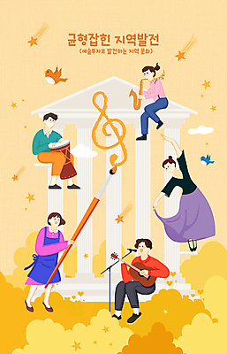 전신 PSD 구름 여자 남자 일러스트 노래 조류 신전 미소 앉기 여러명 성인 노란색 앞치마 연주자 댄서 붓 발전 높은음자리표 유성 우쿨렐레 스탠드마이크 화가 트럼펫 젬베 성인만 지역축제 지역경제 국내일러스트 자연요소 동물 직업 악기 음악 컬러 다수 컨셉 고건축 음표 모션 현악기 표정 사람 경제 축제 음악가 금관악기 마이크 파일형식