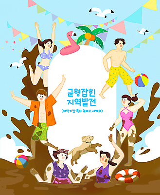 전신 PSD 여자 남자 일러스트 갈매기 미소 여러명 성인 여름 비키니 야자수 손들기 점프 만세 발전 강아지 비치볼 즐거움 진흙 성인만 지역축제 머드축제 플라밍고튜브 지역경제 국내일러스트 나무 계절 수영복 감정 다수 컨셉 공 모션 조류 바캉스용품 표정 사람 경제 반려동물 축제 개 튜브 파일형식