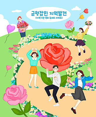 전신 PSD 구름 여자 남자 꽃다발 일러스트 봄꽃 하늘 미소 들기 여러명 성인 장미 여행객 산책로 발전 언덕 하트풍선 손하트 꽃축제 성인만 지역축제 지역경제 국내일러스트 자연요소 꽃 길 다수 컨셉 모션 표정 사람 손짓 경제 축제 봄 하트 풍선 파일형식