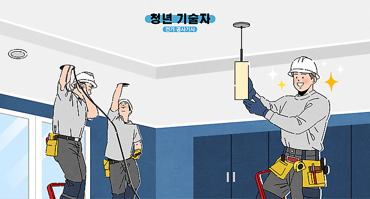 전신 남자 일러스트 조명 작업복 들기 청년 성인 세명 반짝임 인테리어 벨트 전문직 전기에너지 천장 손뻗기 전기기술자 성인남자만 청년남자만 국내일러스트 AI파일 직업 디자인 잡화 옷 모션 사람 에너지 기술자 남자만 청년만 성인만 파일형식 벡터