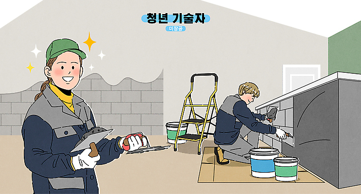 전신 여자 남자 벽 일러스트 사다리 벽돌 작업복 들기 청년 성인 두명 반짝임 회색 기술자 전문직 바르기 시멘트 미장 미장도구 시멘트통 캡모자 청년만 성인만 국내일러스트 AI파일 직업 모자_잡화 옷 컬러 모션 사람 도구 파일형식 벡터