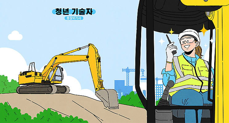 구름 여자 일러스트 하늘 고글 공사 한명 들기 청년 성인 반짝임 운전 기술자 운전사 전문직 안전모 포크레인 무전기 안전조끼 청년여자한명만 성인여자한명만 국내일러스트 AI파일 자연요소 직업 1 모션 무선통신 건설업 사람 중장비 헬멧 안전장비 여자한명만 성인여자만 청년여자만 파일형식 벡터