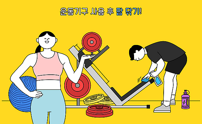 전신 여자 남자 허리손 일러스트 안내 미소 들기 성인 두명 운동복 운동 노란색 운동기구 헬스장 가리킴 짐볼 보디빌딩 청소 물통 트레이너 땀 분무기 규칙 닦기 매너 레그프레스 원판 성인만 국내일러스트 AI파일 옷 컬러 포즈 모션 표정 건강 사람 손짓 헬스 예절 파일형식 벡터