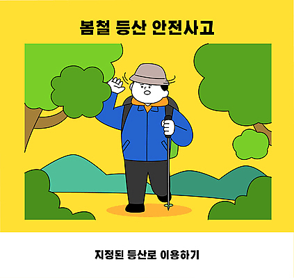 전신 나무 구름 남자 일러스트 한명 성인 손들기 봄 등산 잡기 숲속 안전수칙 산행 안전사고 잃음 길찾기 등산로 등산스틱 벙거지모자 울상 주의사항 성인남자한명만 국내일러스트 AI파일 자연요소 식물 모자_잡화 1 계절 모션 주의 안전 사람 트래킹 숲 사건 등산용품 남자한명만 성인남자만 파일형식 벡터