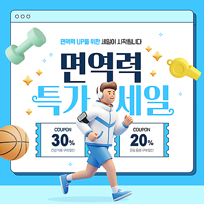 전신 템플릿 남자 농구공 한명 이벤트 성인 파란색 반짝임 운동복 달리기 3D 헤드폰 아령 호루라기 쿠폰 인터넷창 러닝 면역력 특가판매 성인남자한명만 만보기 이미지템플릿 AI파일 1 옷 컬러 음향기기 인터넷 공 모션 농구 사람 세일 디지털합성 남자한명만 성인남자만 파일형식 벡터