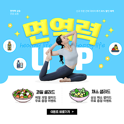 전신 템플릿 여자 하늘색 한명 이벤트 20대 성인 물 반짝임 세일 눈감음 한국인 요가자세 상승 요가복 과일샐러드 면역력 성인여자한명만 이미지템플릿 AI파일 자연요소 1 포즈 컨셉 요가 모션 사람 동양인 청년 파란색 운동복 샐러드 여자한명만 성인여자만 파일형식 벡터