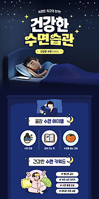 전신 템플릿 여자 남자 웹템플릿 베개 밤하늘 귤 건강 성인 책 세명 반짝임 스마트폰 눕기 3D 검은색 이불 잠옷 침대 기지개 습관 방법 불면증 상식 소셜네트워크 수면안대 숙면 성인만 SNS배너 해시태그 이미지템플릿 수면_잠 AI파일 옷 컬러 가구 과일 침구 모션 하늘 사람 핸드폰 스마트기기 잠 질병 야간 디지털합성 특수문자 안대 파일형식 벡터