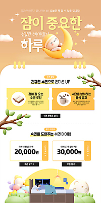 전신 구름 템플릿 남자 웹템플릿 창문 조명 건강 한명 성인 반짝임 눕기 노란색 3D 기댐 나뭇가지 침대 초승달 쿠폰 방법 불면증 살구색 상식 소셜네트워크 숙면 성인남자한명만 SNS배너 이미지템플릿 수면_잠 AI파일 자연요소 나무 1 컬러 가구 모션 사람 달 잠 질병 디지털합성 남자한명만 성인남자만 파일형식 벡터