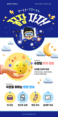 구름 템플릿 손 남자 웹템플릿 베개 건강 한명 성인 신체부위 3D 이불 달 잡기 남색 방법 불면증 상식 소셜네트워크 수면안대 숙면 성인남자한명만 SNS배너 수면양말 이미지템플릿 수면_잠 AI파일 자연요소 1 컬러 침구 모션 양말 사람 잠 질병 디지털합성 안대 남자한명만 성인남자만 파일형식 벡터