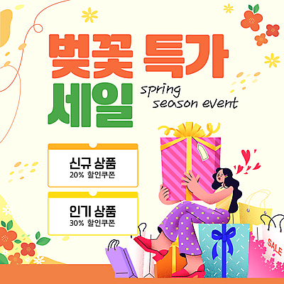 전신 템플릿 여자 한명 들기 앉기 성인 선물상자 쇼핑백 벚꽃 하트 쿠폰 다홍색 봄맞이 특가판매 성인여자한명만 이미지템플릿 AI파일 모양 1 꽃 컬러 가방 모션 선물 사람 상자 세일 봄 여자한명만 성인여자만 파일형식 벡터