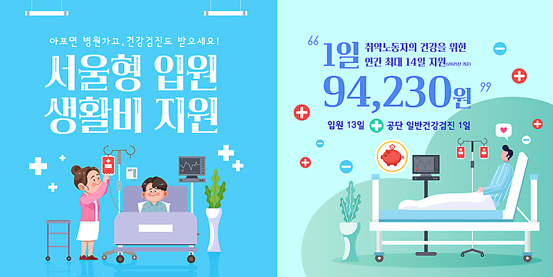 전신 식물 템플릿 여자 남자 화분 하늘색 미소 성인 세명 기댐 저금통 간호사 잡기 수혈 병실 링거걸이 병원침대 생활비 입원 정부정책 성인만 지원금 이미지템플릿 AI파일 모션 표정 병원 사람 치료 파란색 저축 의료진 침대 정책 지원 파일형식 벡터
