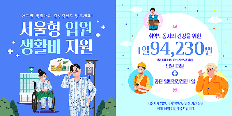 나무 템플릿 여자 남자 허리손 돈 노동자 미소 앉기 여러명 상반신 성인 파란색 요리사 환자 잡기 안전모 링거 택배 휠체어 따봉 링거걸이 생활비 입원 정부정책 정책 성인만 안경낌 건설근로자 지원금 이미지템플릿 AI파일 식물 직업 안경 컬러 포즈 다수 의학 의료기기 모션 표정 병원 사람 운송업 최고 재산 헬멧 안전장비 지원 파일형식 벡터